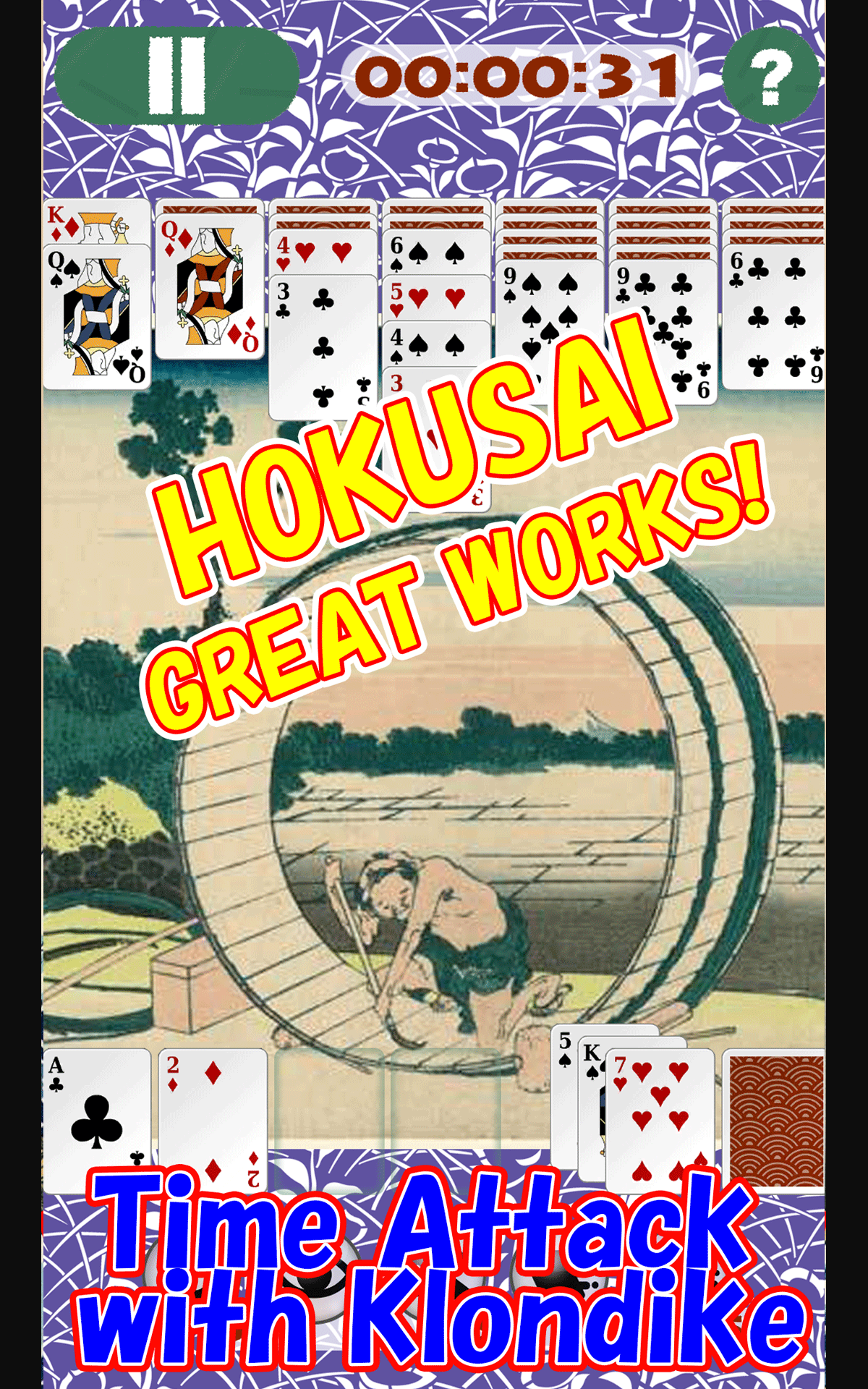 Amazon Co Jp 北斎そりてぃあ 壁紙get Android アプリストア