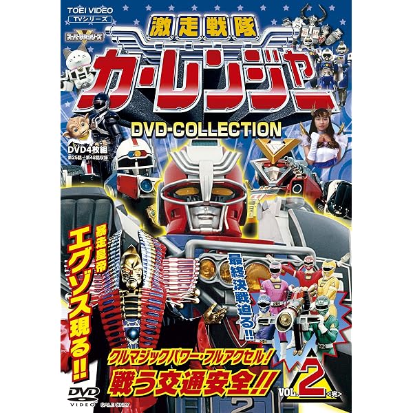 鳥人戦隊ジェットマン DVD-COLLECTION VOL.2