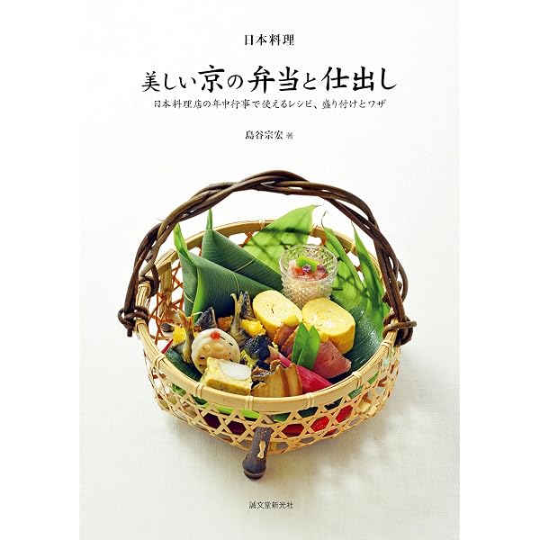 Amazon.co.jp: 日本料理 飾り切り教本：魚介類・肉・野菜・加工品 すぐ