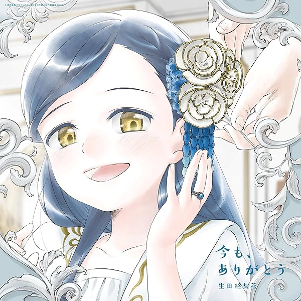 Amazon.co.jp: 生田絵梨花, -, - : 【Amazon.co.jp限定】I.K.T (初回