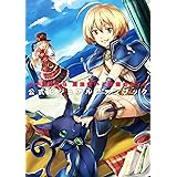 クイズRPG 魔法使いと黒猫のウィズ 公式ビジュアルファンブック