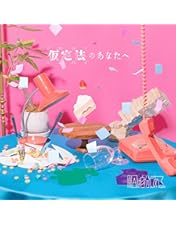 Amazon.co.jp: ARENA LIVE 2023 因果律の逆転 at PIA ARENA MM