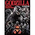 GODZILLA GRAPHIC COLLECTION ゴジラ造型写真集