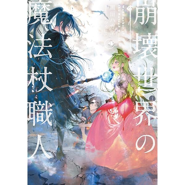 Amazon.co.jp: 鉄錆びの女王機兵1 (ダンガン文庫) eBook : 荻原数馬