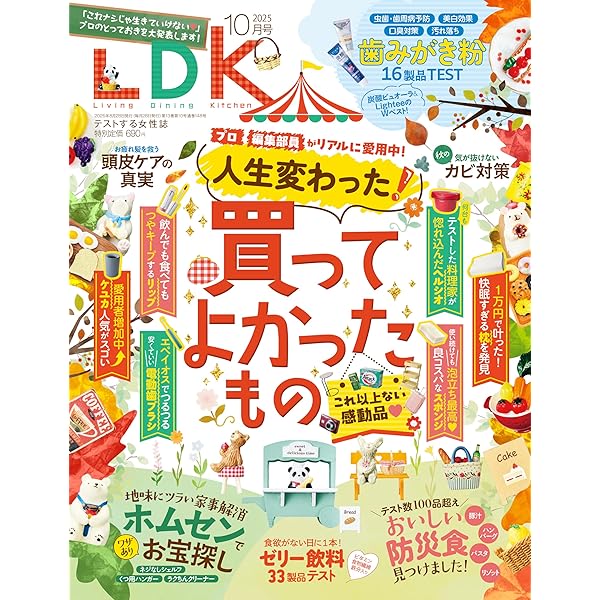 じゃらん九州 2024年8月号 | リクルート |本 | 通販 | Amazon