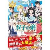 婚約破棄系悪役令嬢に転生したので 保身に走りました 2 レジーナブックス 灯乃 本 通販 Amazon