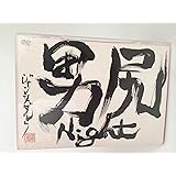 男尻Night [DVD]