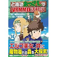ひとりぼっちの異世界攻略 25 (ガルドコミックス) | びび, 五示正司