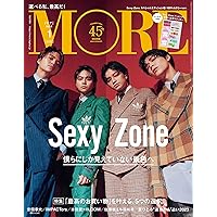 MORE(モア) 1月号増刊