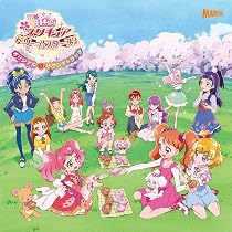 Amazon.co.jp: 『映画スター☆トゥインクルプリキュア ~星のうたに想い