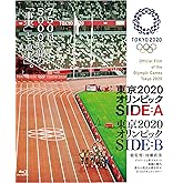 東京2020オリンピック SIDE:A/SIDE:B [Blu-ray]