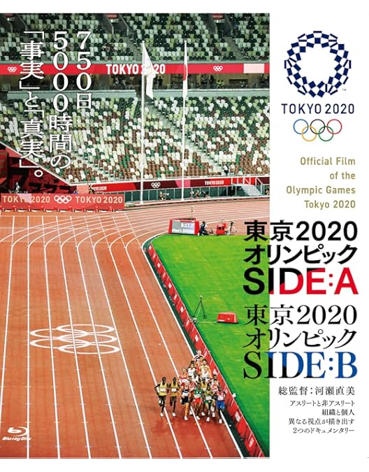 Amazon.co.jp: 東京オリンピック : 市川崑: DVD
