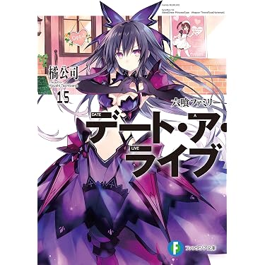 富士見ファンタジア文庫　再販　シュリンク付き　新品　未開封　6ボックス Amazon.co.jp 売れ筋ランキング: 富士見ファンタジア文庫 の中で最も