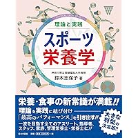 小・中学生のスポーツ栄養ガイド: スポーツ食育プログラム | こ