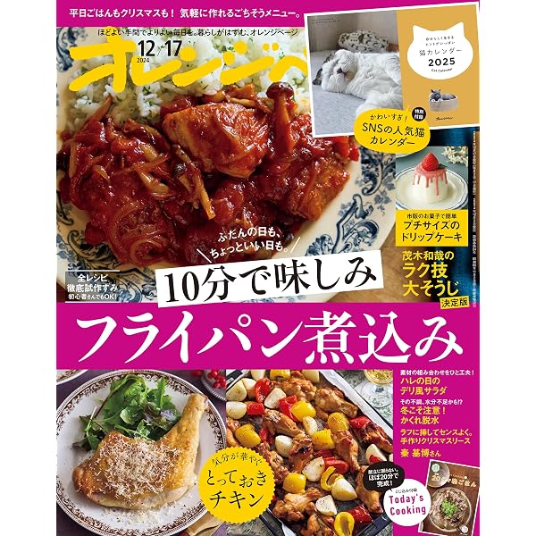 Amazon.co.jp: オレンジページ 2015年 7/17号 [雑誌] eBook : オレンジ