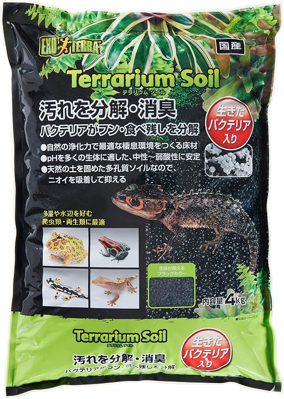 ジェックス EXO TERRA (エキゾテラ) テラリウムソイル 4kg 爬虫類・両生類用多孔質ソイル pH中性~弱酸性 ニオイ吸着 砂漠・亜熱帯環境 天然素材