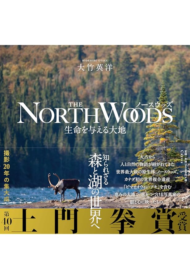 白いオオカミ: 北極の伝説に生きる | ジム・ブランデンバーグ, Jim