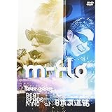 m-flo TOUR2005 BEAT SPACE NINE at 日本武道館 [DVD]