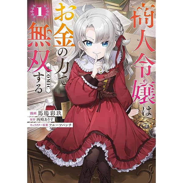 王宮侍女アンナの日常 1 Amazon.co.jp: 王宮侍女アンナの日常（一二三文庫）2 eBook
