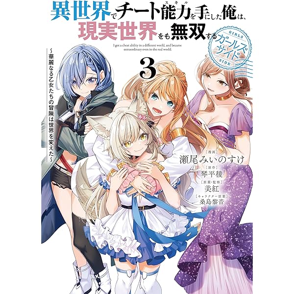 創成魔法の再現者 1 (ガルドコミックス) | うさとる, みわもひ, 花ヶ田