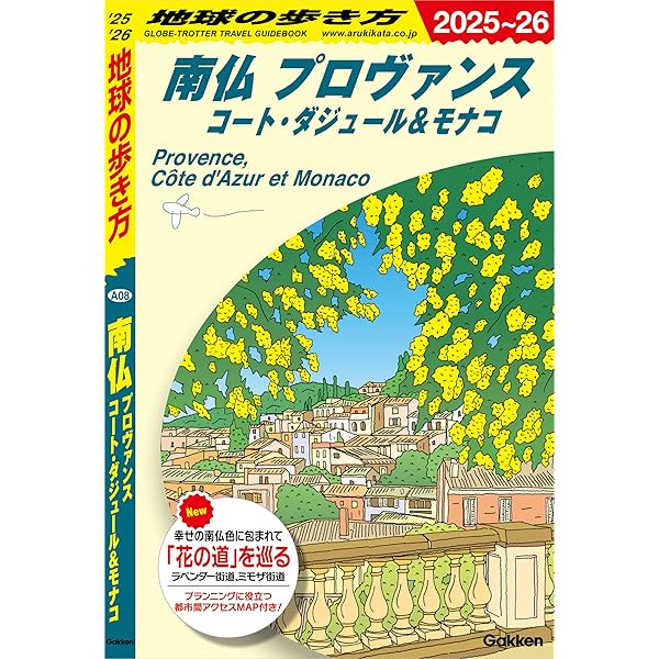 世界の民話 マヨルカ島 世界の民話 マヨルカ島