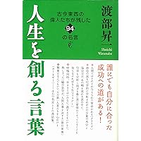 変な人の書いた成功法則 | 斉藤 一人 |本 | 通販 | Amazon