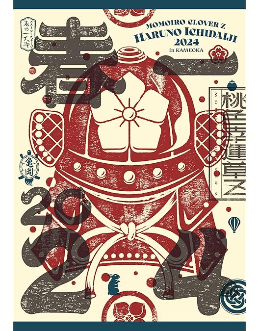 Amazon.co.jp: ももクロ春の一大事2024 in 亀岡市 ～笑顔のチカラ