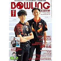 ボウリングマガジン　2013〜2019年【バラ売可】 ボウリングマガジン 2013〜2019年【バラ売可】 趣味