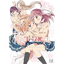 桜Trick 4 [初回特典:原作タチ描き下ろしスペシャルコミック(2)] [DVD] Amazon.co.jp: 桜Trick 4 [初回特典:原作タチ描き下ろし