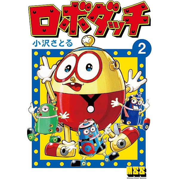 ロボダッチ 1 | 小沢さとる | マンガ | Kindleストア | Amazon