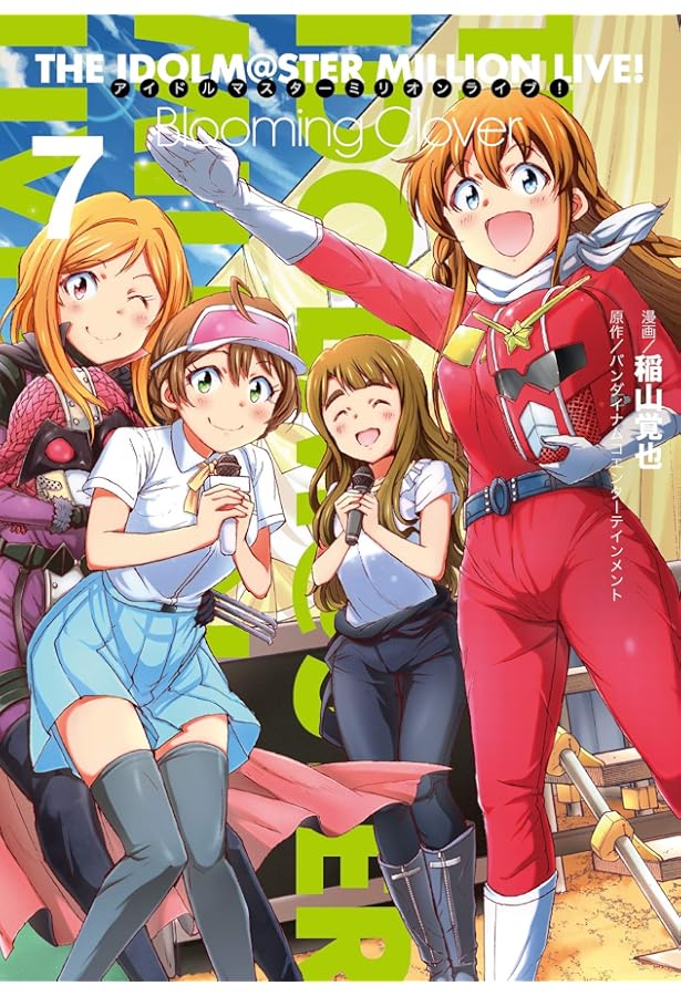 Amazon.co.jp: アイドルマスター ミリオンライブ! Blooming Clover 1