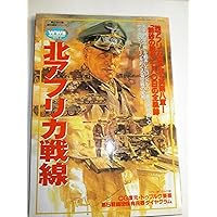 「図説」ヨーロッパ地上戦大全 : 決定版など10冊セット 図説」ヨーロッパ地上戦大全 : 決定版など10冊セット 図説