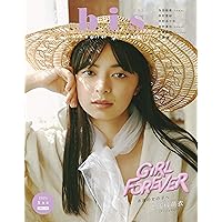 bis(ビス) 2021年5月号
