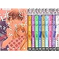 どうせもう逃げられない コミック 1-10巻セット (フラワーコミックスアルファ)