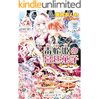 Amazon Co Jp 売れ筋ランキング ルルル文庫 の中で最も人気のある商品です