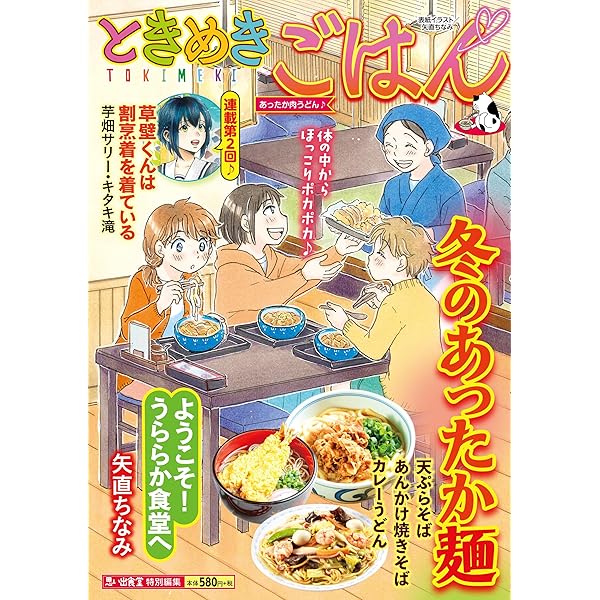 ごはん日和 Vol.54 スパイスのトリコ (ぶんか社コミックス) | 松本