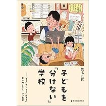 世界のインクル-シブ教育 多様性を認め、排除しない教育を/明石書店/ハリ-・ダニエルズ（単行本） 中古】 世界のインクルーシブ教育 多様性を認め、排除しない教育