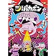 深夜! 天才バカボン BD 上 *イベント優先販売申込券封入あり [Blu-ray]