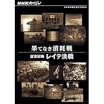 NHKスペシャル 本土空襲 全記録 [DVD] NHKスペシャル 本土空襲 全記録 -NHKグループ公式通販 - NHK
