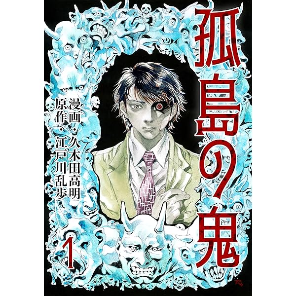 江戸川乱歩3作品 江戸川乱歩原案の映画3作品を連続公開「RAMPO WORLD」主演は松田
