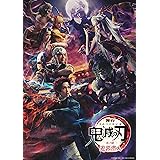 【Amazon.co.jp限定】舞台「鬼滅の刃」其ノ肆 遊郭潜入(オリジナル特典：舞台写真ブロマイドセットD[竈門炭治郎(阪本奨悟)、産屋敷耀哉(廣瀬智紀)、伊黒小芭内(宮本弘佑)])(完全生産限定版) [Blu-ray]
