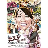 やりすぎコージーDVD BOX 15 やりすぎ開運伝説 パワースポットSP&坂本龍馬 都市伝説/喋りすぎコージー&肉糞亭一門会ライブ