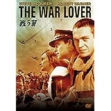 戦う翼 [DVD]