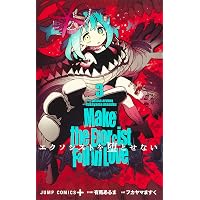 エクソシストを堕とせない 1 (ジャンプコミックス) | フカヤマ ますく