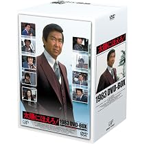 Amazon.co.jp: 太陽にほえろ！1983 DVD-BOX : 石原裕次郎, 神田正輝 