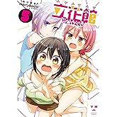 立花館To Lieあんぐる (5) (百合姫コミックス)