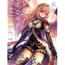 : 神撃のバハムート オフィシャルアートワークス : ファミ