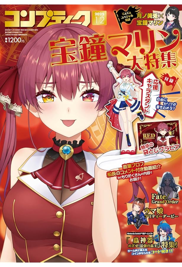 Amazon.co.jp: 宝鐘マリン ファンブック&コミックアンソロジー ♯お宝