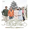 モヤモヤさまぁ~ず2 10周年記念 歴代メンバー全員集合スペシャル ディレクターズカット版 [Blu-ray]