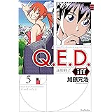 Q.E.D.iff ―証明終了―(5) (月刊少年マガジンコミックス)